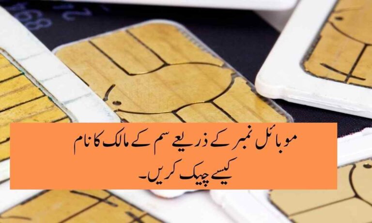 Benefits of Using Sim Owners Details Tool 9 Benefits of Using Sim Owners Details Tool