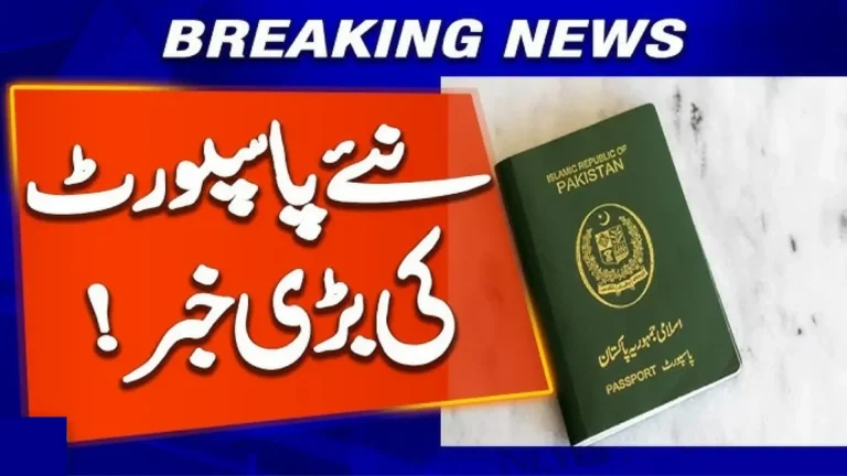 Pakistani Passport New Security Features And Fee Updates 2025 7 The Pakistani Passport New Security Features and Fee Updates 2025 have officially been announced by the Directorate General of Immigration and Passports (DGI&P). These updates bring a fresh design, enhanced security, and a revised fee structure to make the passport more secure and globally recognized.